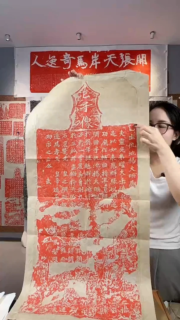 拓片用纸印石《杨大眼造像记》