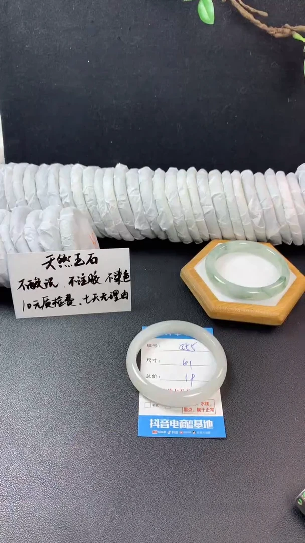 石英质玉手镯未镶嵌g555