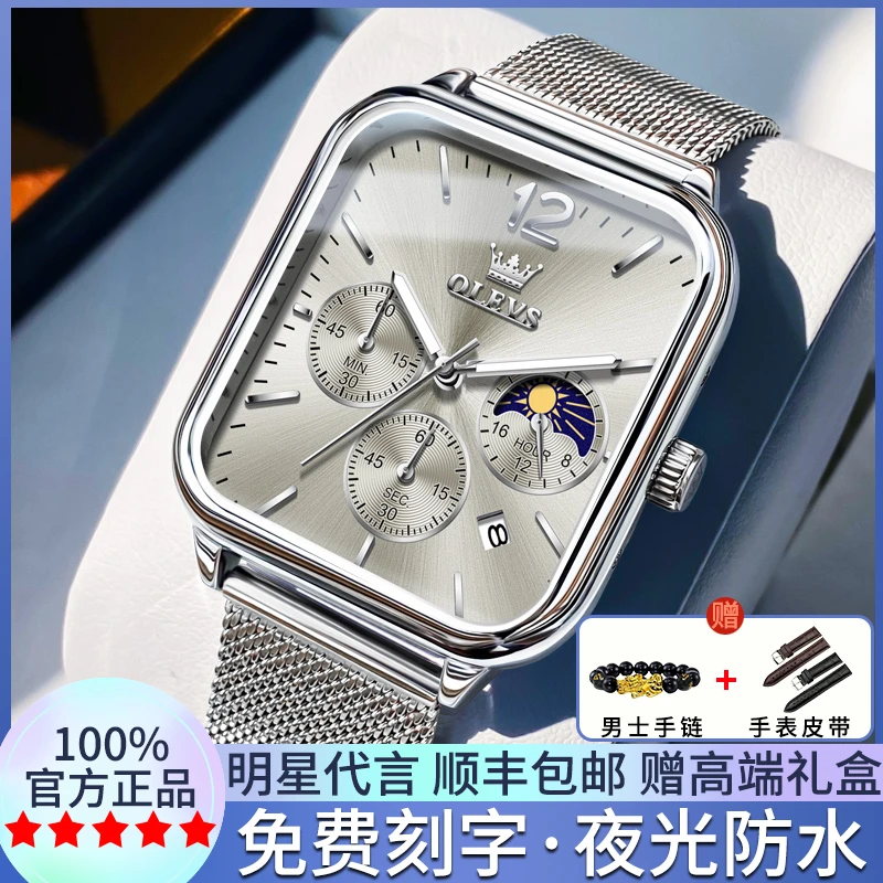 瑞士正品牌新款学生男士手表男款钢带多功能方形商务防水石英腕表