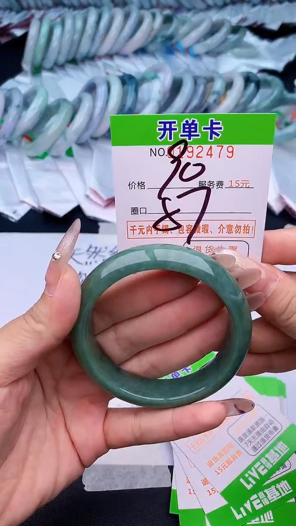未镶嵌手镯翡翠79天然缅甸A货