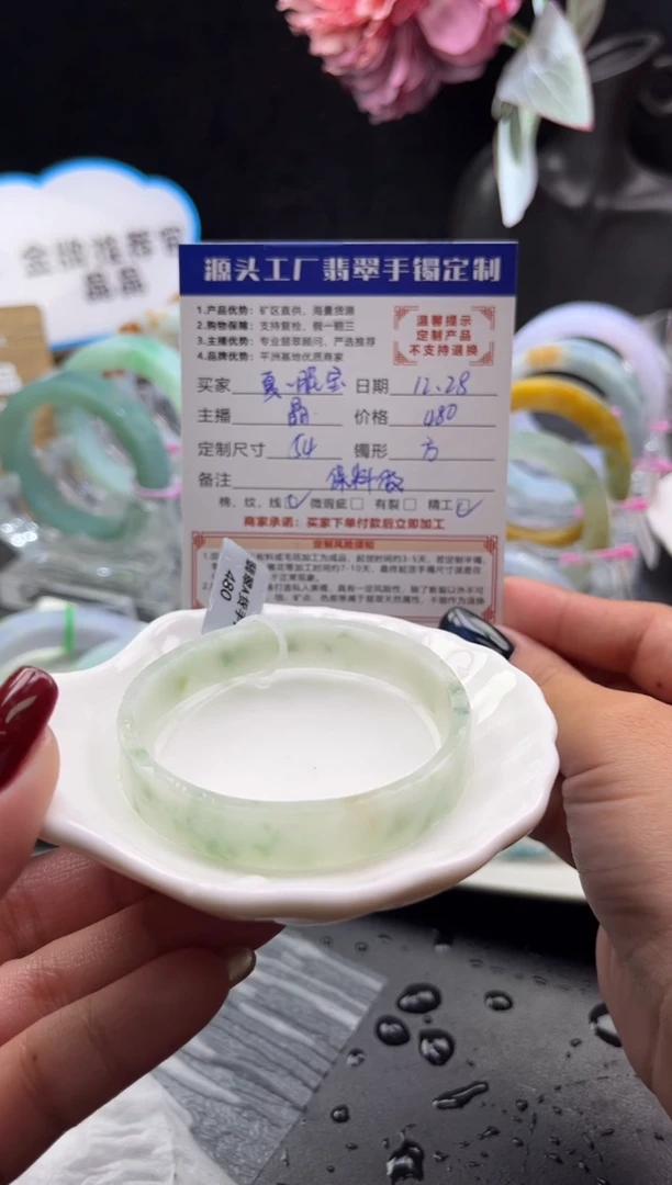 未镶嵌手镯定制翡翠夏**眠「定制不退不换」