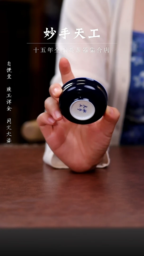 其他福利品妙手霁蓝釉炉式杯