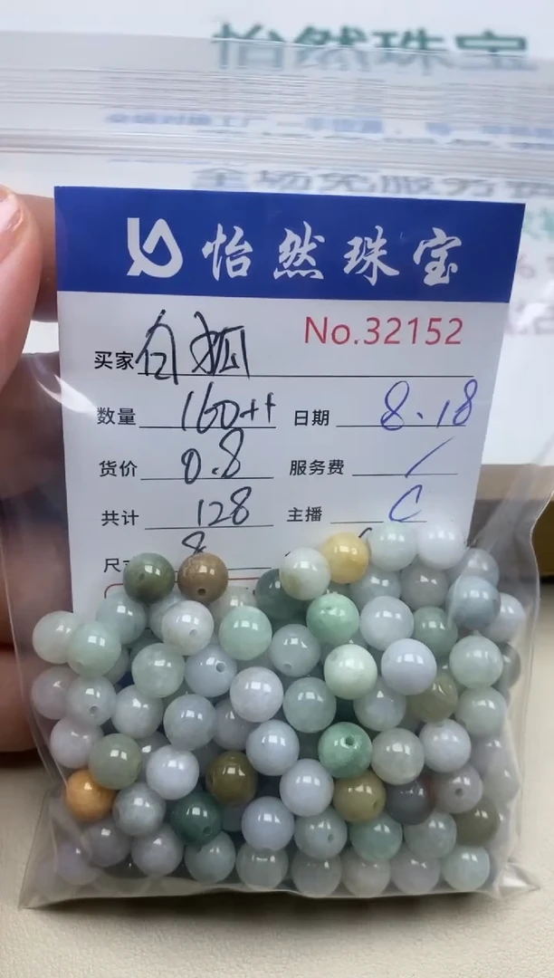 未镶嵌手串翡翠白*单：32152