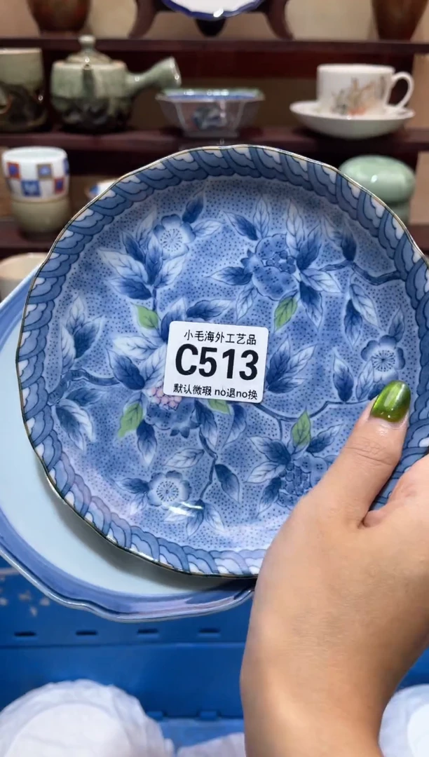 瓷片用****7           C513