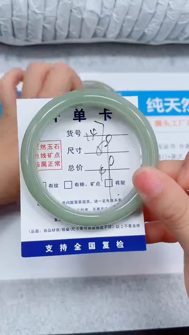 未镶嵌手镯石英质玉147-59