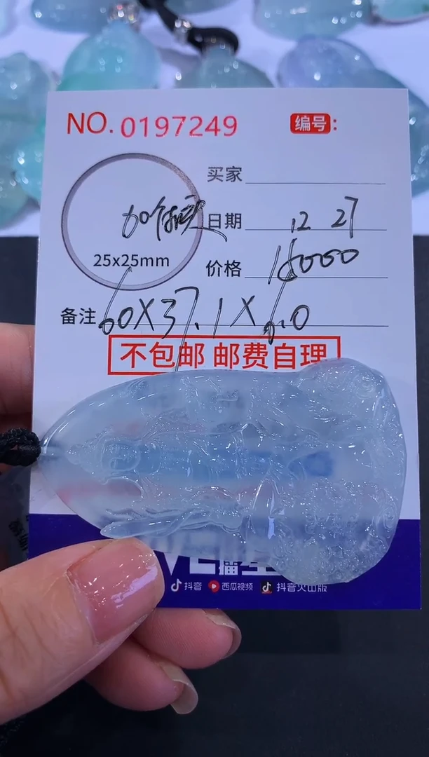 颈饰未镶嵌翡翠瑕*！