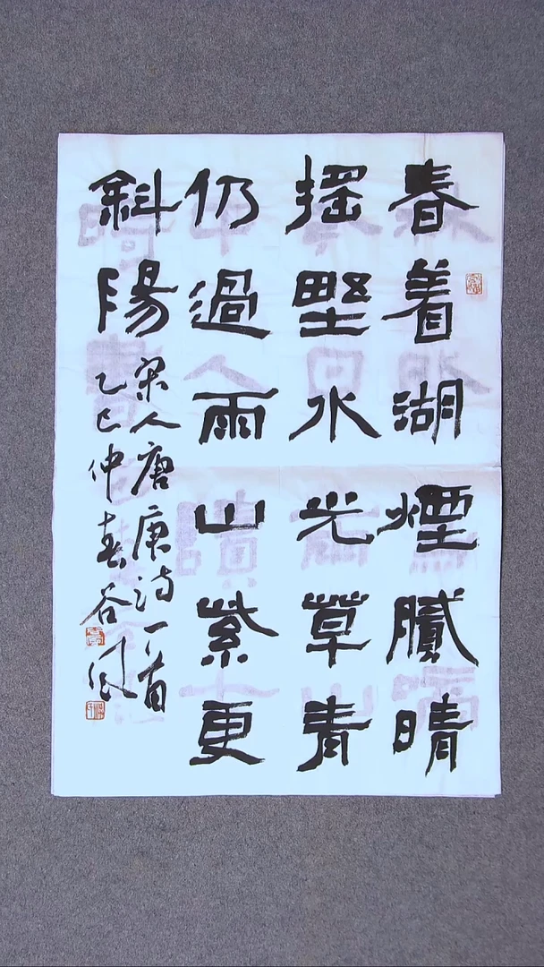 书法洪国峰 山东济宁69*46尺寸