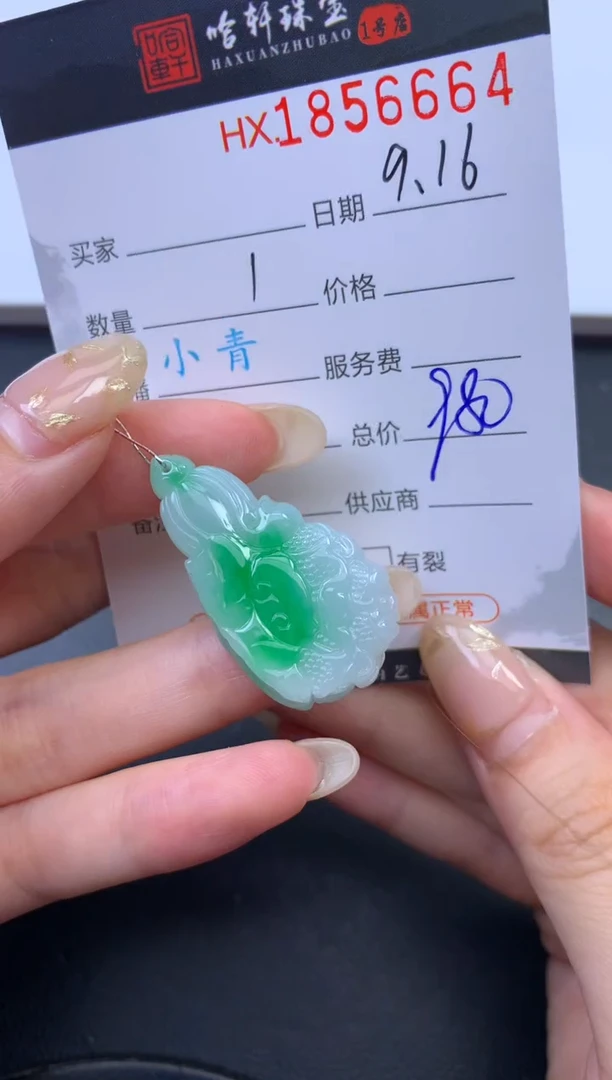 未镶嵌挂件翡翠哈轩 挂件1