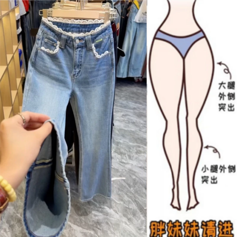 格洛森秋季新款高腰百搭舒适修身喇叭裤宽松显瘦蕾丝花边牛仔长裤