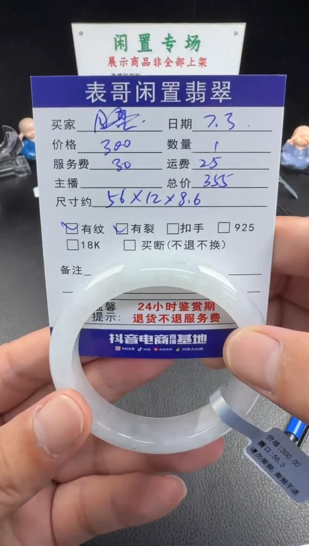 翡翠手镯未镶嵌月*翡翠手镯