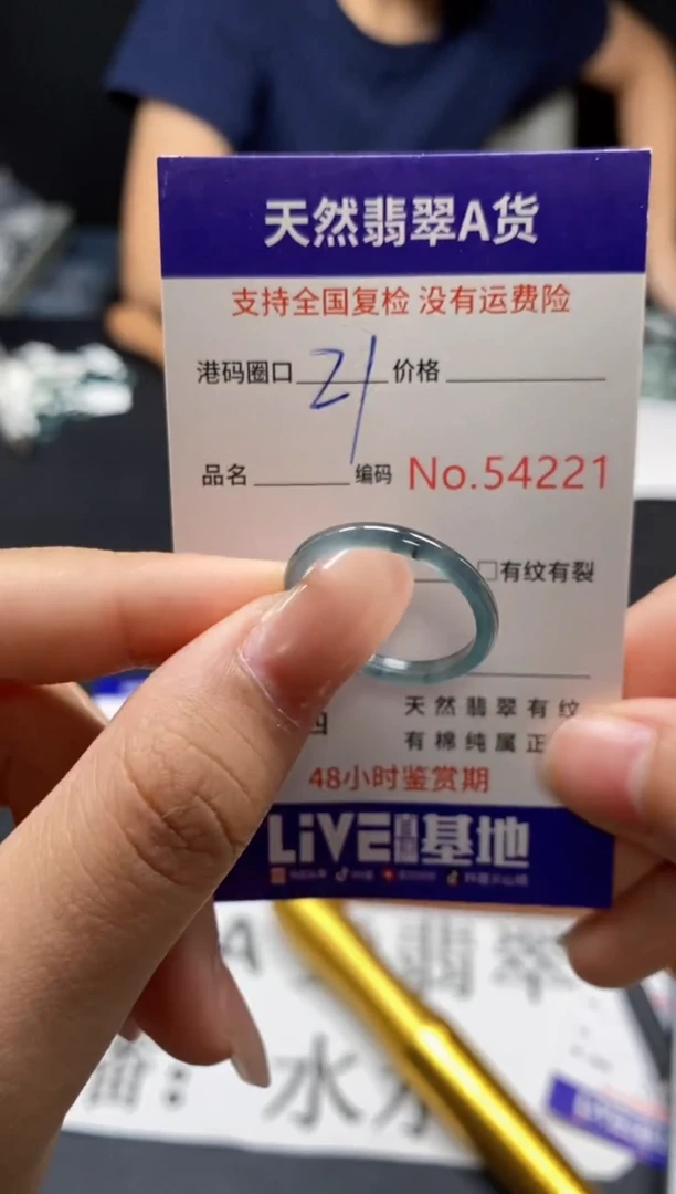 未镶嵌戒指翡翠天然A货翡翠4221