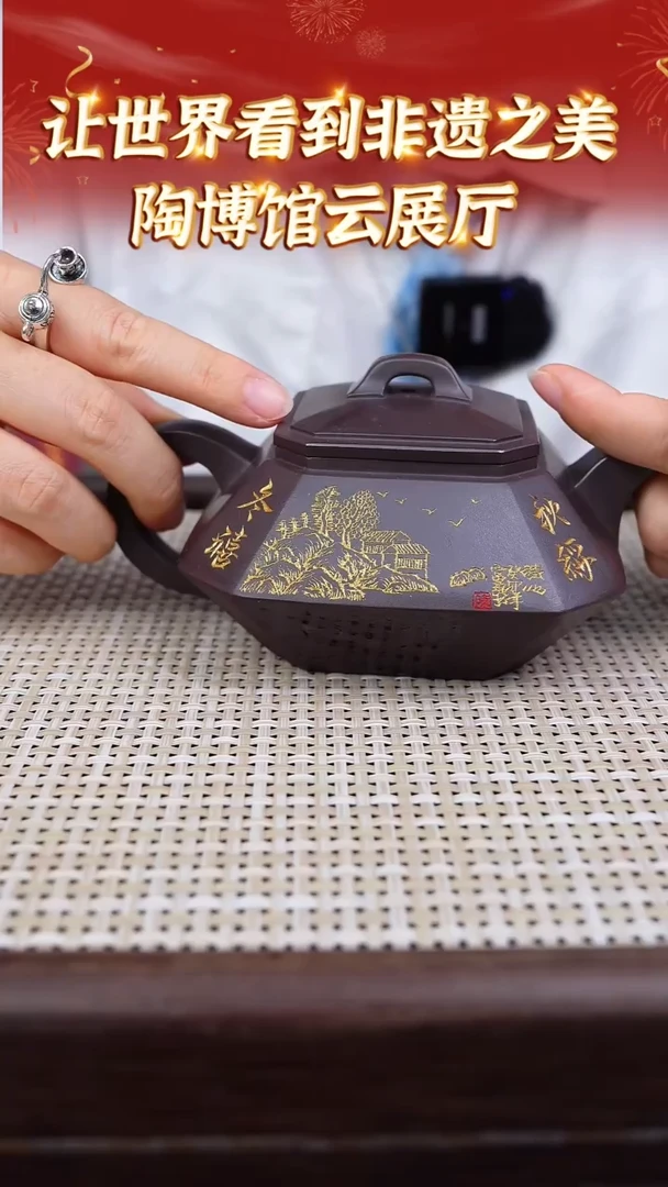 茶壶紫砂87  宜兴紫砂让世界看到 乌泥