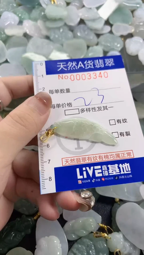 颈饰未镶嵌翡翠天然A货翡翠