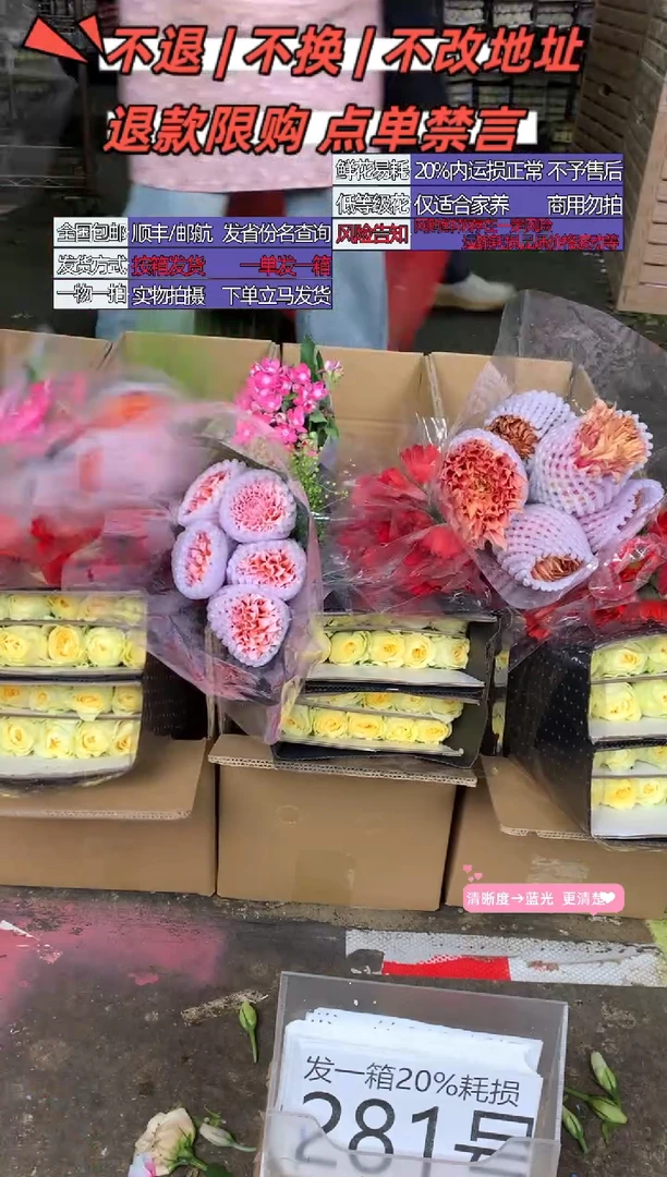 281号♥含20%耗损发一箱