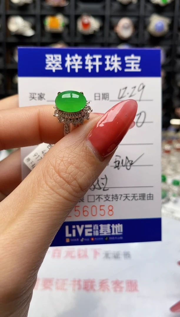 未镶嵌戒指翡翠6058