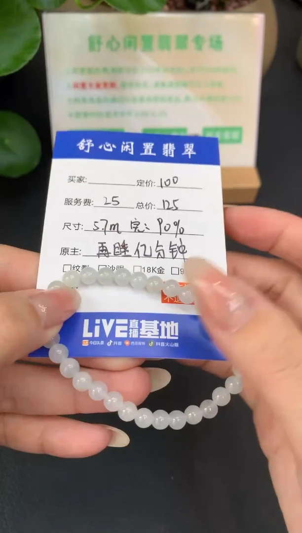 未镶嵌定制翡翠A****.C932