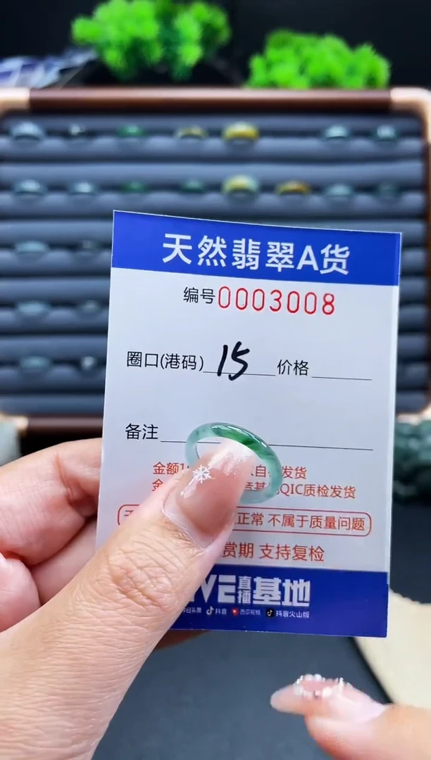 未镶嵌戒指翡翠戒圈