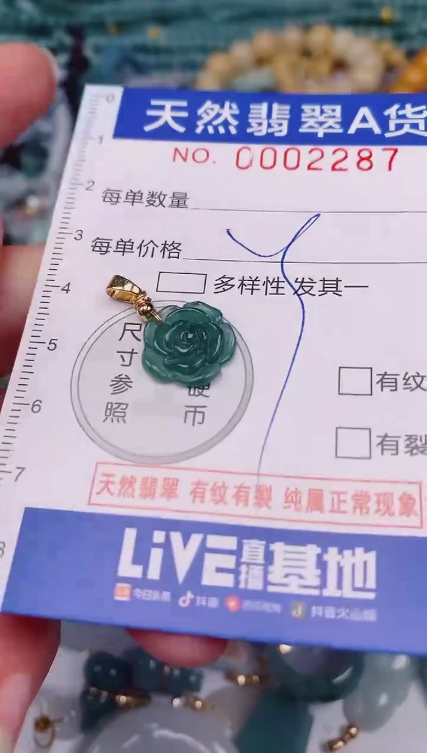 颈饰未镶嵌翡翠00002287