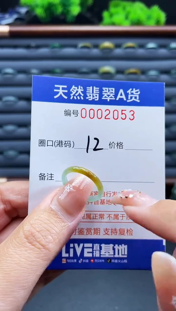 未镶嵌戒指翡翠戒圈
