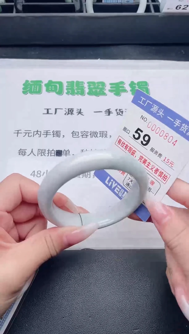 未镶嵌手镯翡翠翡翠手镯未镶嵌