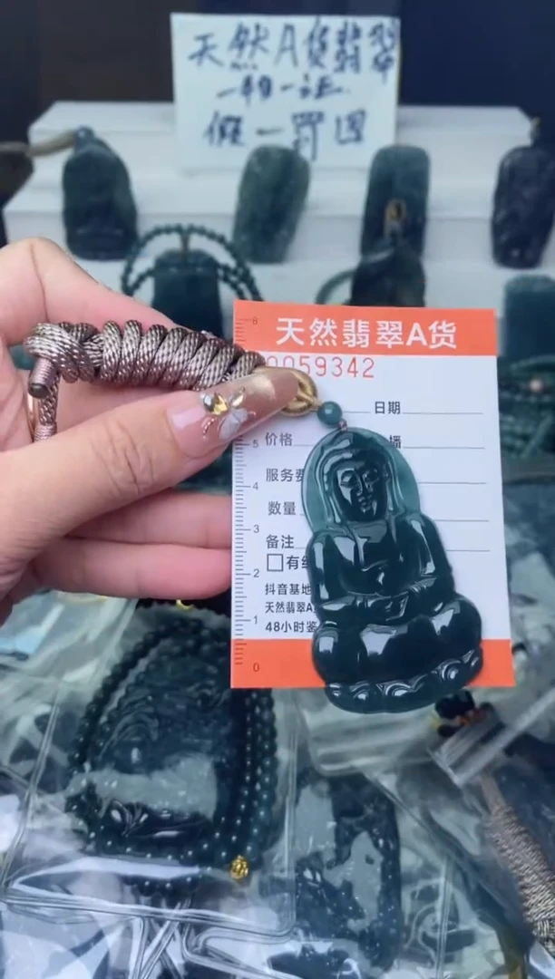 翡翠未镶嵌颈饰