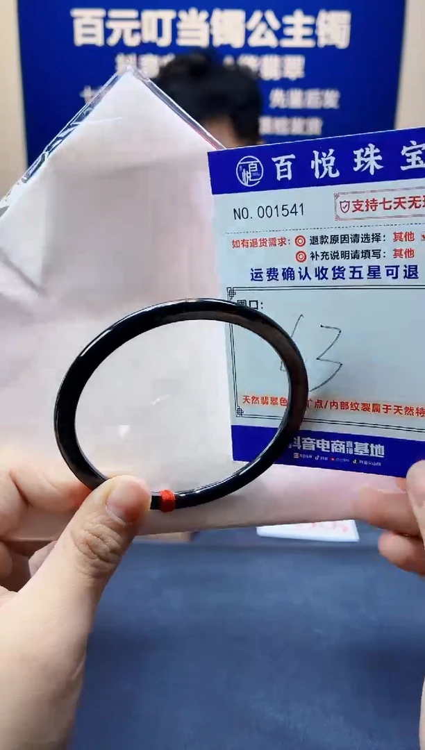 未镶嵌手镯翡翠叮当镯公主镯