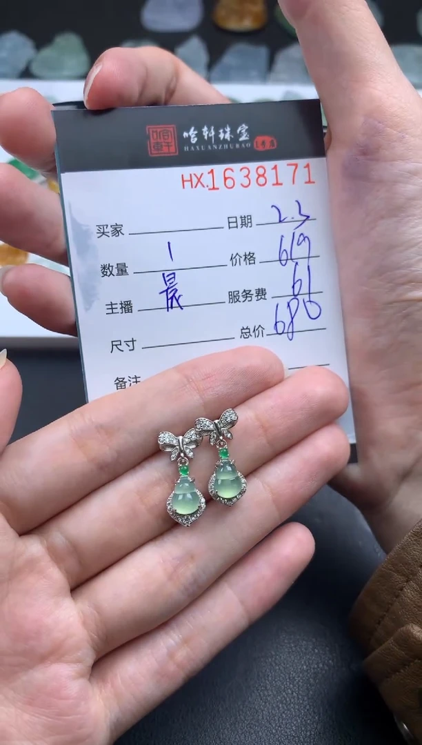 【闪购商品】翡翠挂件未镶嵌哈轩 耳饰一对