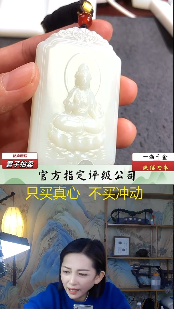 未镶嵌和田玉挂件用****4观音牌