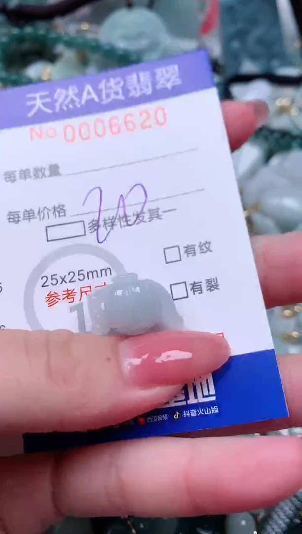 【闪购商品】翡翠颈饰未镶嵌00006620