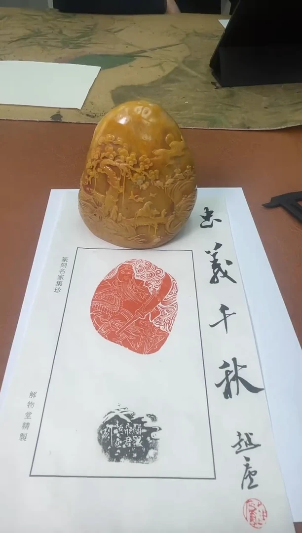 【闪购商品】老挝石印石张志超X47579关圣帝君