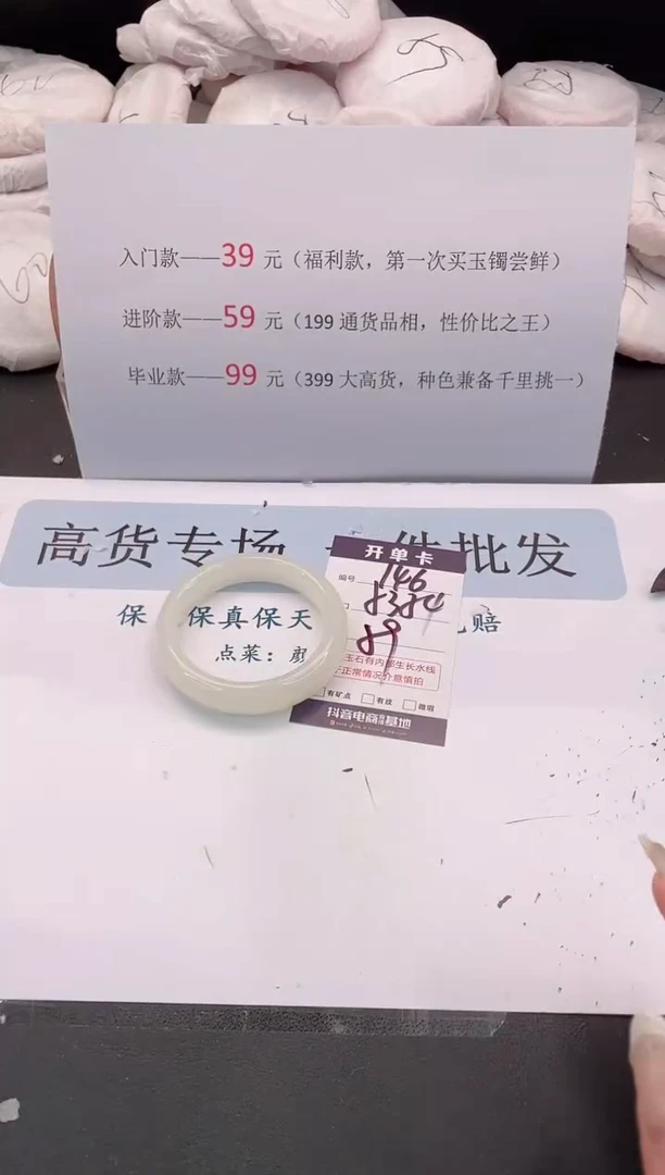 未镶嵌手镯石英质玉编号 146