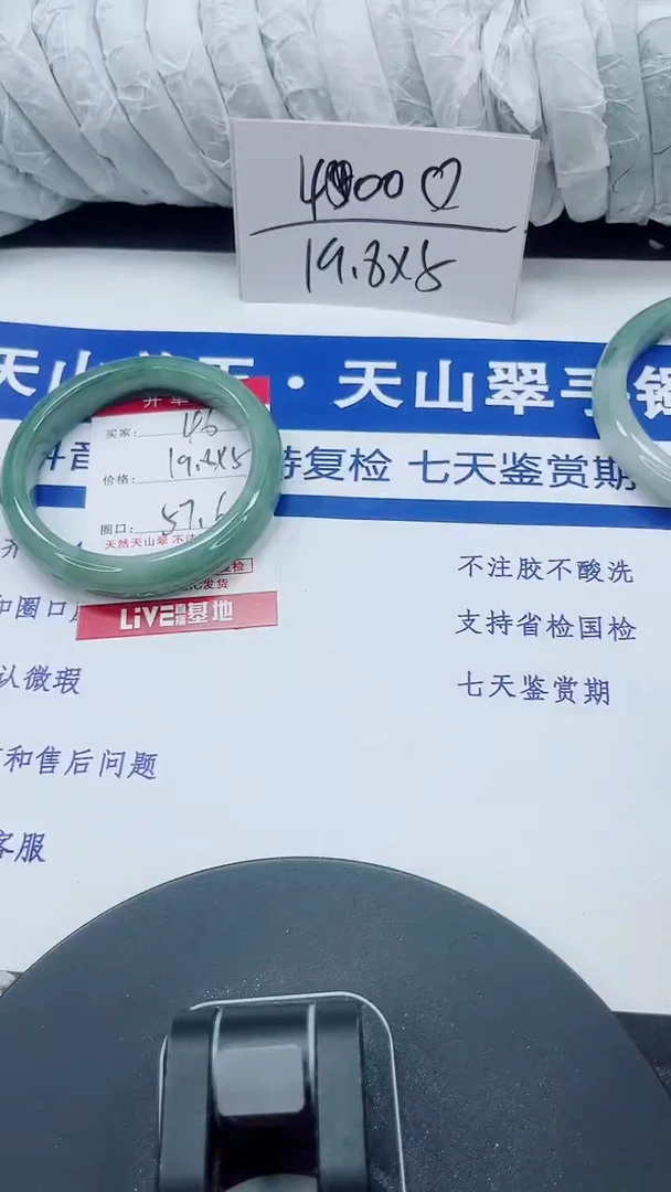 未镶嵌手镯石英质玉46-56/57