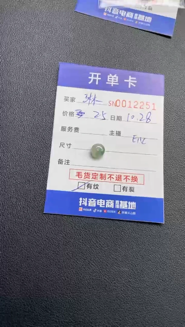 颈饰未镶嵌翡翠❄***?00012251
