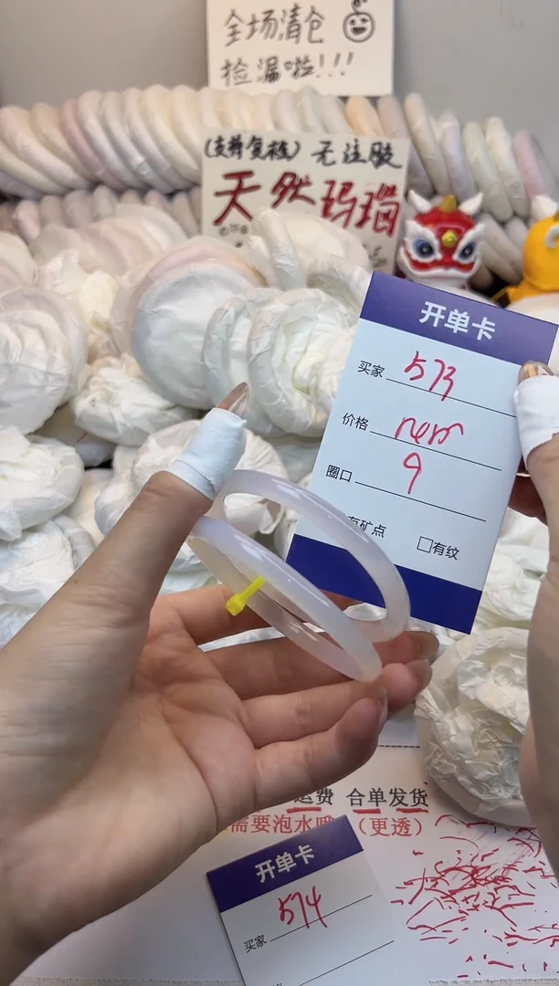 手镯玛瑙/玉髓未镶嵌573