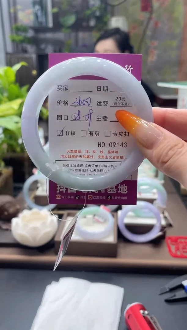 未镶嵌手镯翡翠9143****