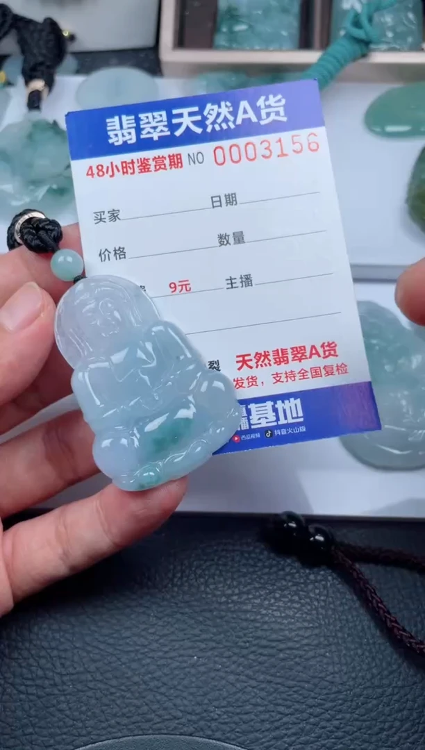翡翠未镶嵌颈饰