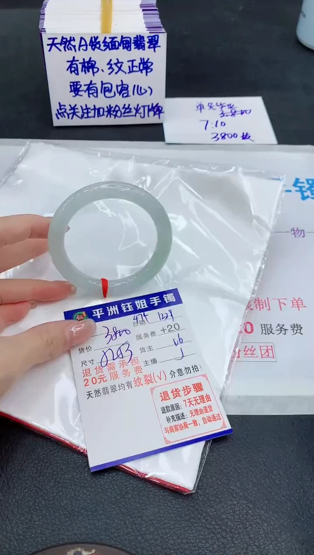 未镶嵌手镯翡翠11