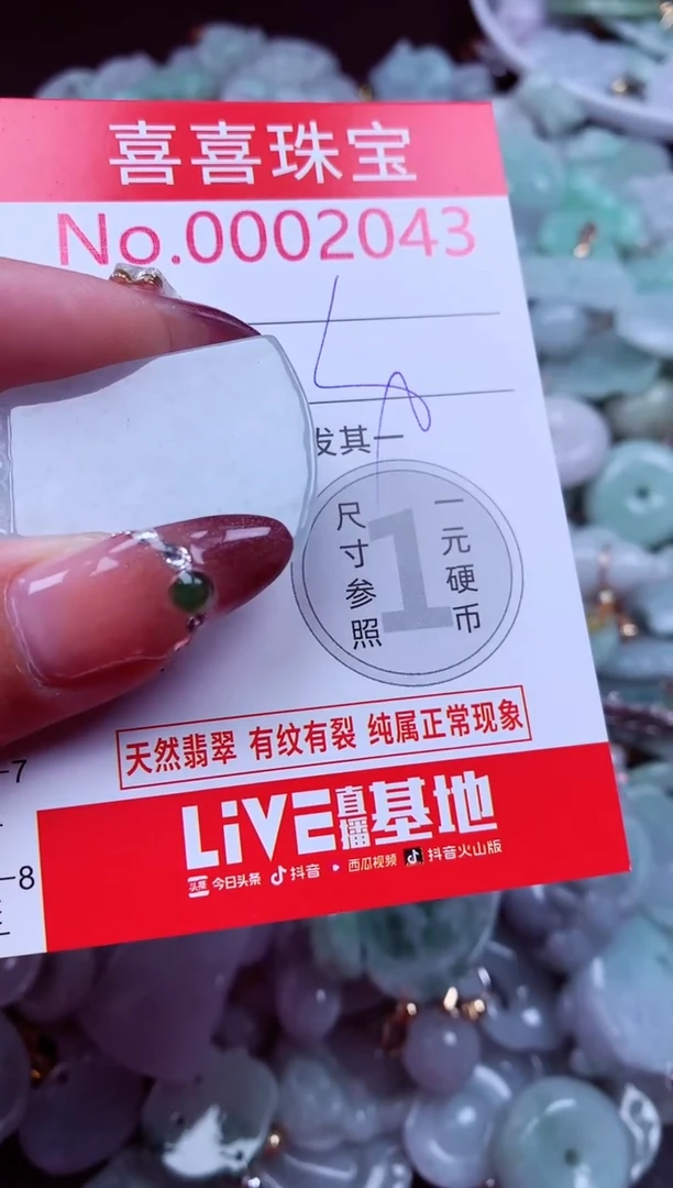 吊坠(不含链)未镶嵌翡翠2043