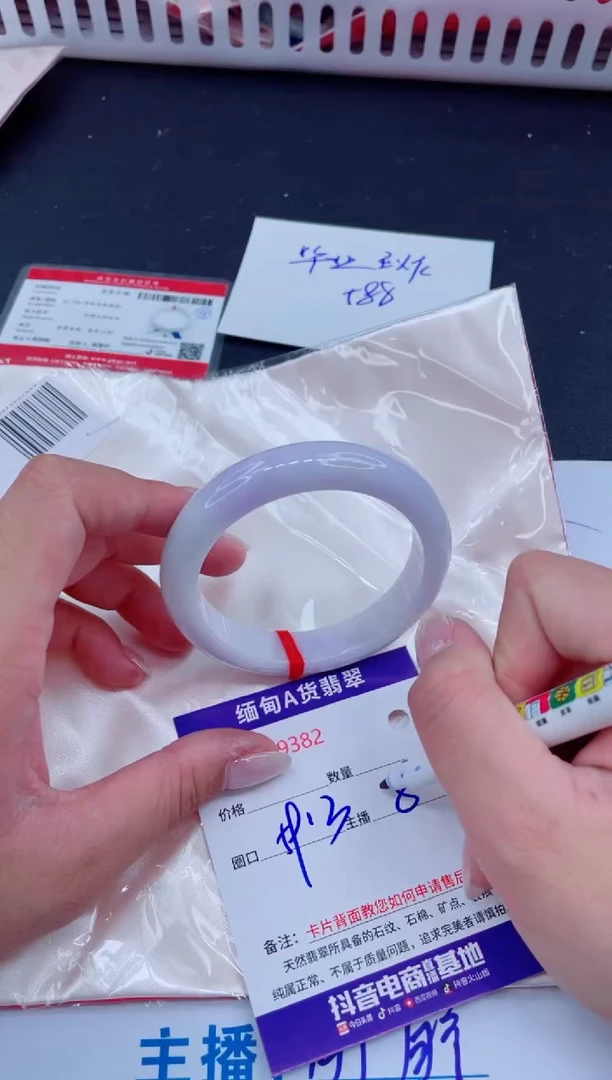 未镶嵌手镯翡翠588