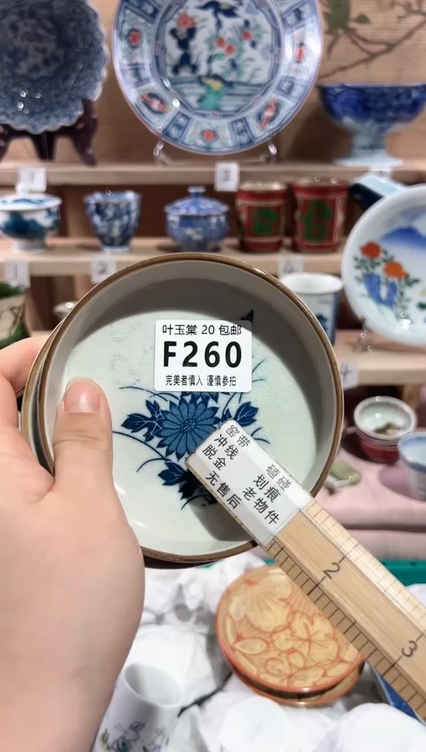【闪购商品】瓷片当天满20米包邮F260