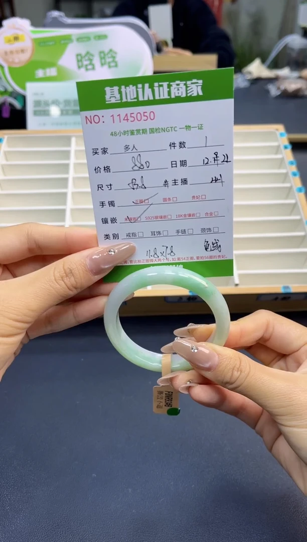 未镶嵌手镯翡翠多人