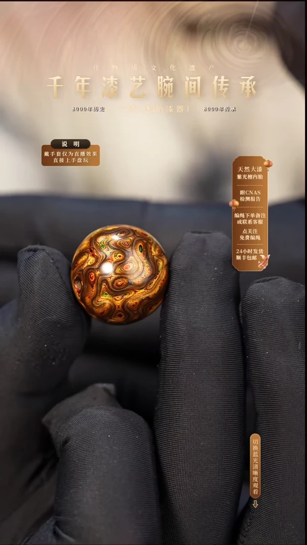 锦城大漆单珠/千层/1.8cm    615