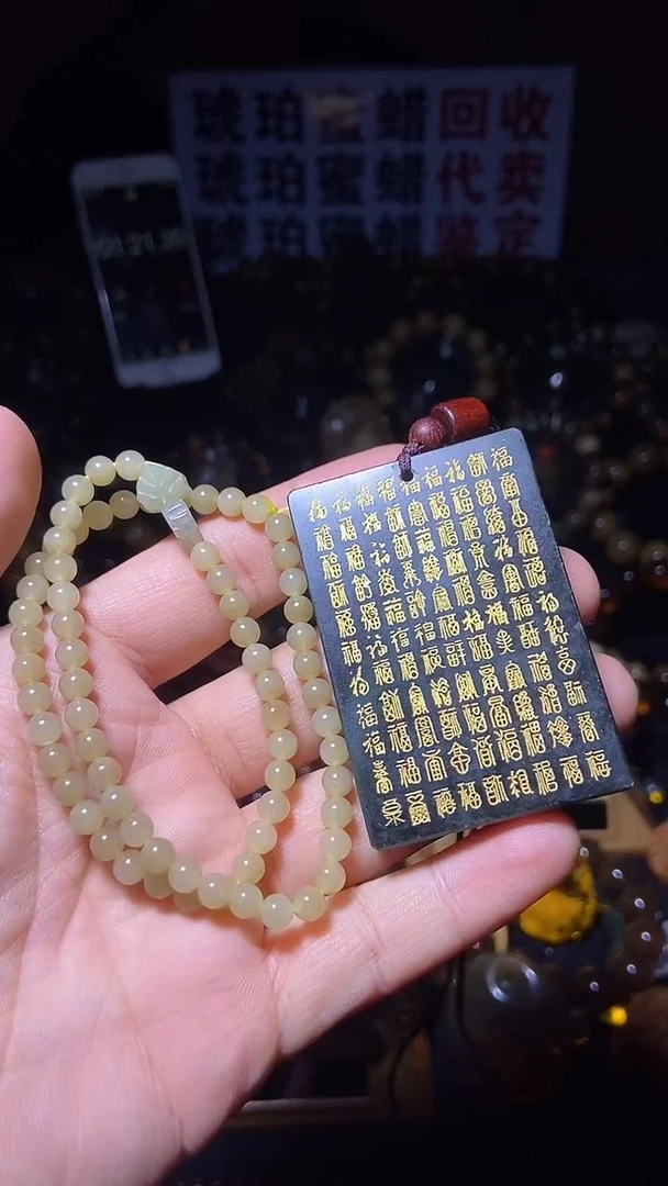 琥珀未镶嵌珠宝奇石赵****活吊坠
