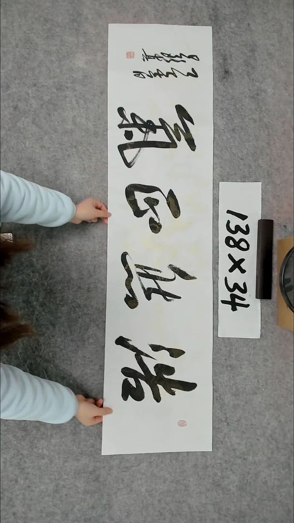 书法吕老师书法作品