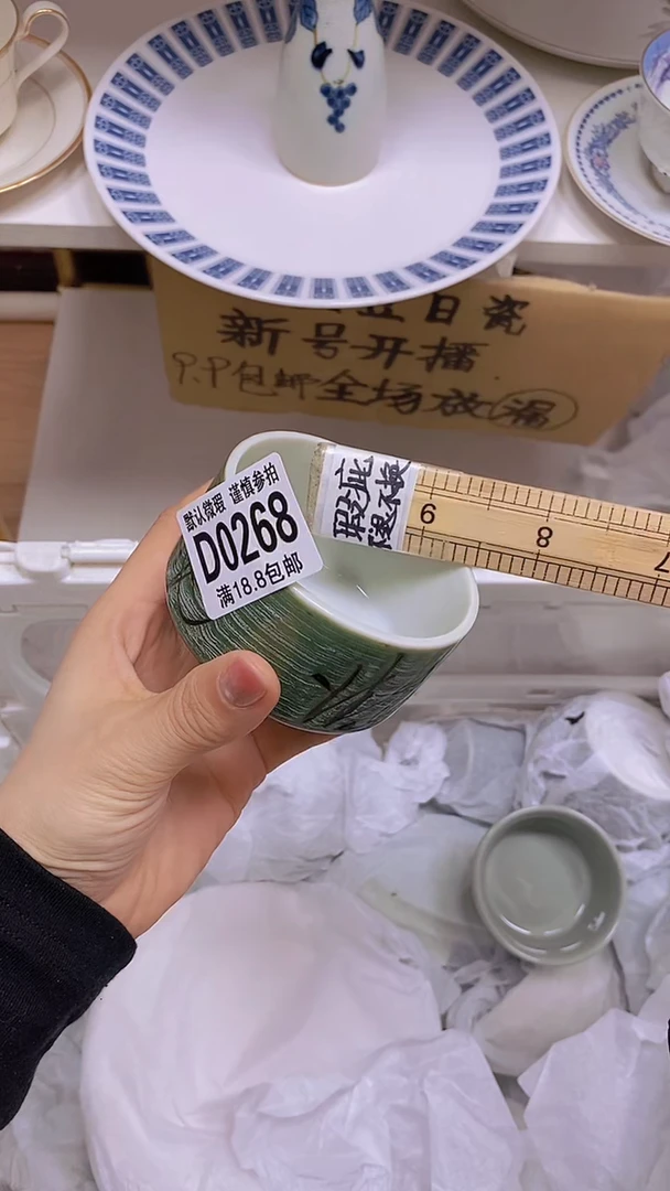 【闪购商品】其他瓷片【默认微瑕】--