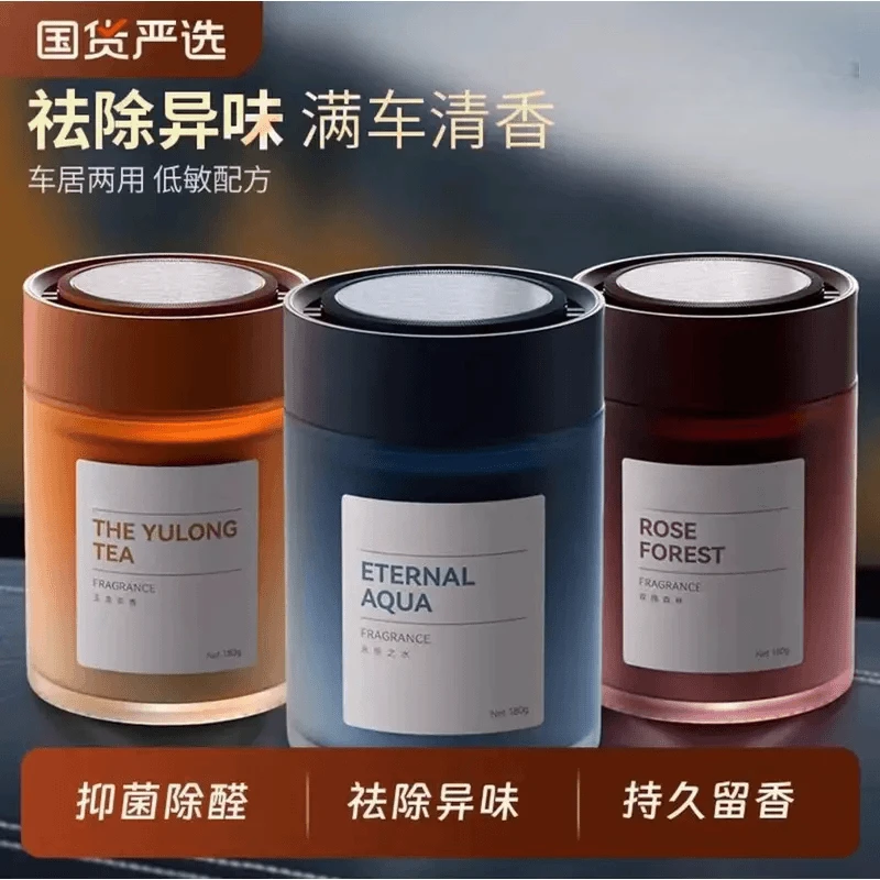 汽车香水祛除异味持久淡香固体香膏车载杯架香氛摆件商品图