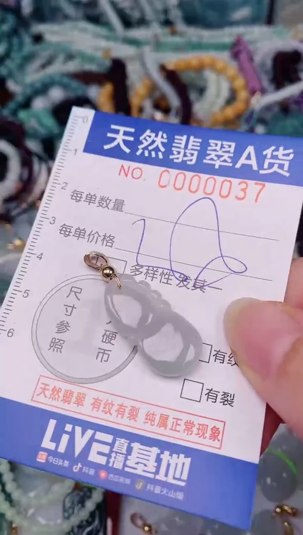 颈饰未镶嵌翡翠00000037