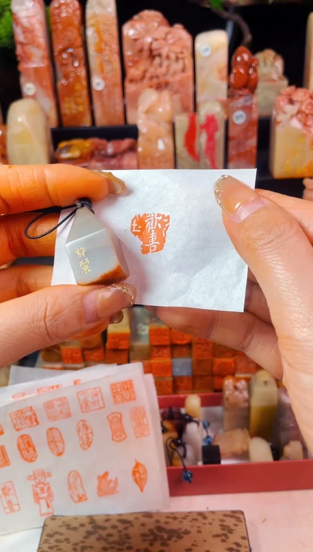 【闪购商品】老挝石印石手工篆刻《欢喜》