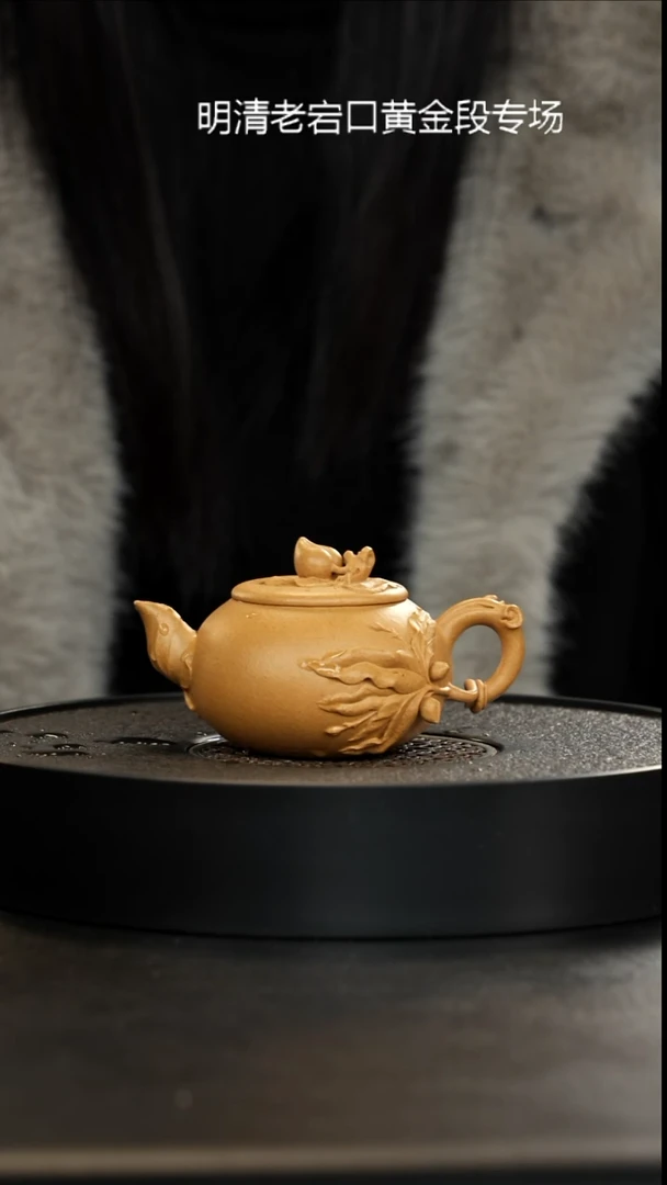 茶壶紫砂全手工老宕口 精挑黄金段寿桃175cc