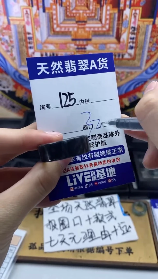 未镶嵌戒指翡翠125